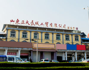 山東正大長(zhǎng)城工貿(mào)有限公司